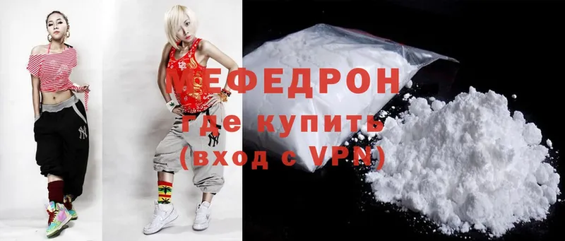 Меф mephedrone  Нестеровская 