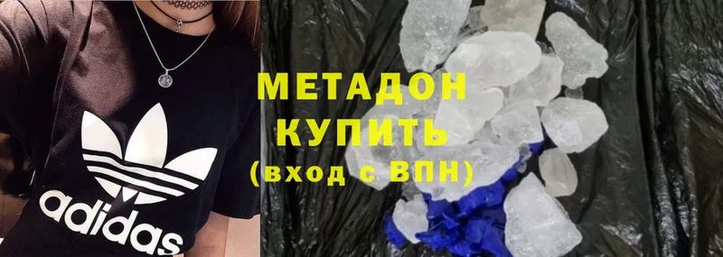 купить закладку  Нестеровская  МЕТАДОН methadone 